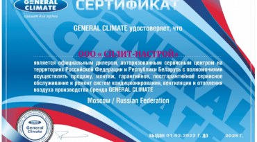 Канальный фанкойл General Climate GDU-F-06DR