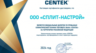 Масляной радиатор Centek CT-6222